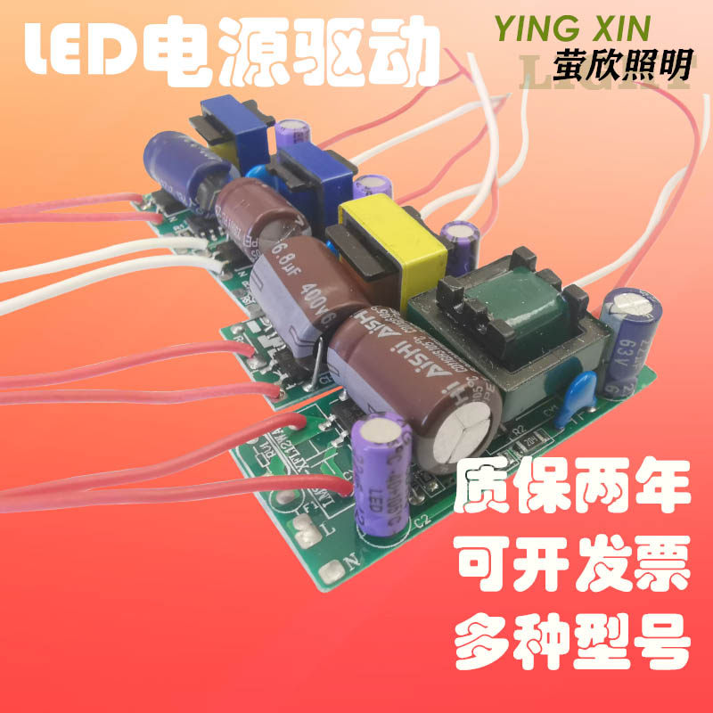 LED驱动电源隔离裸板内置硅胶线球泡恒流Driver3w7w12w15w25w36w