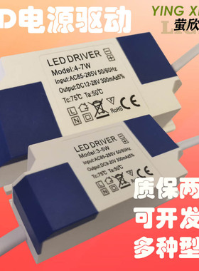 LED驱动电源天花灯吸顶灯Driver单色隔离宽压3W5W7W12W24W36W50W
