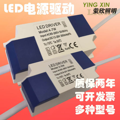 隔离宽压天花灯LED电源驱动5W7W