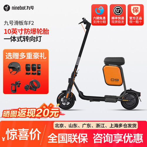 NinebotF2升级款滑板车可折叠