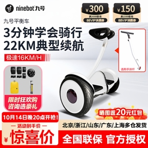 Ninebot小米九号平衡车9号迷你电动体感儿童智能骑行外卖代步成人