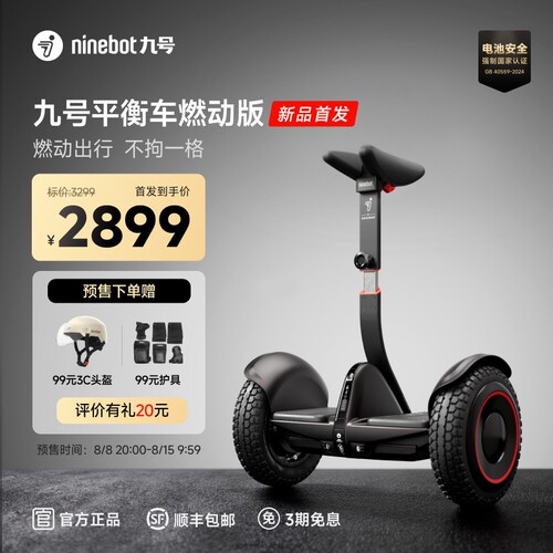 Ninebot平衡车成人儿童Pro2
