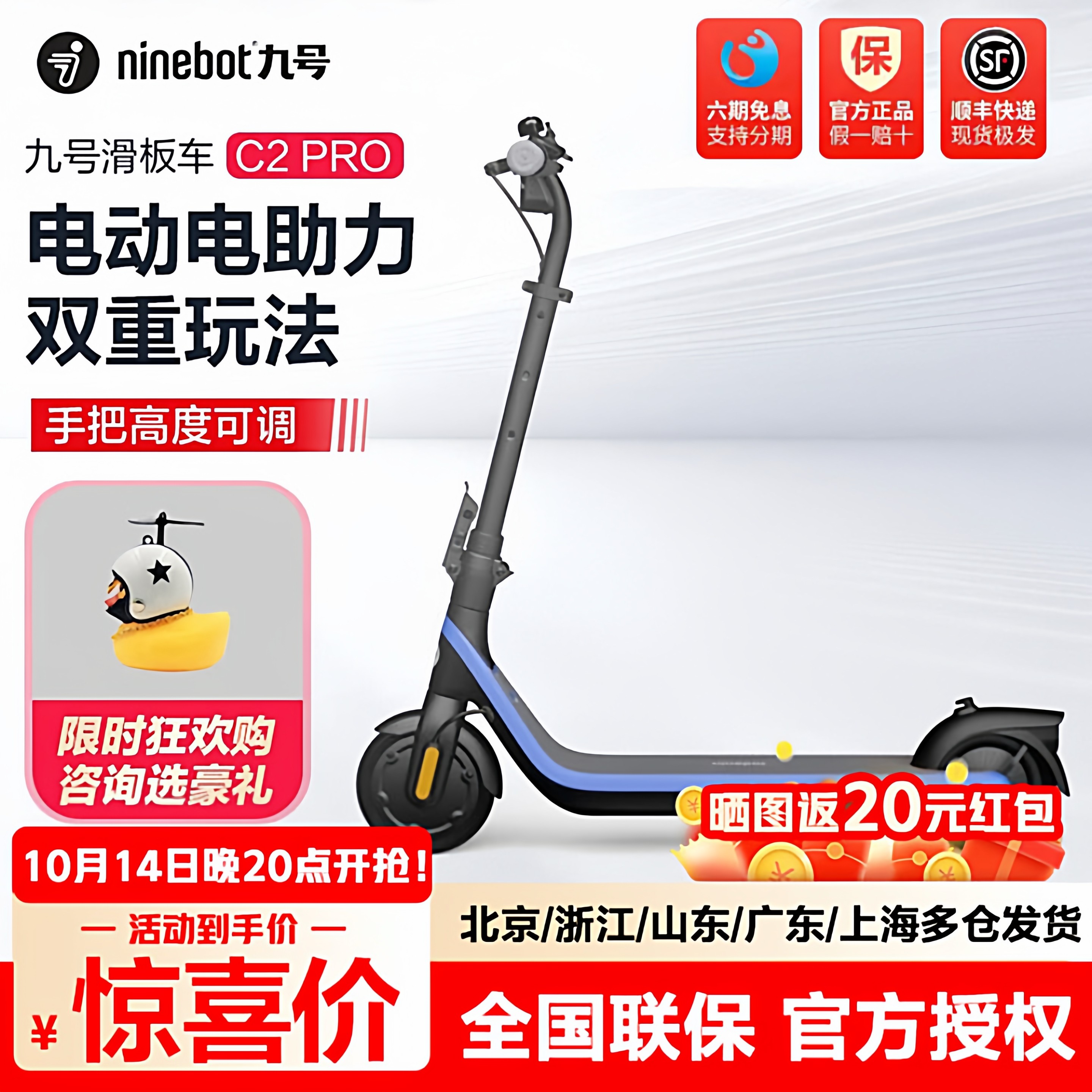 Ninebot九号电动儿童滑板车C2Pro可折叠青少年小学生代步车,电动车/配件/交通工具,电动滑板车,淘宝优惠券,粉丝福利购,淘宝优惠卷