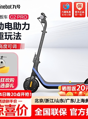 Ninebot九号电动儿童滑板车C2Pro可折叠青少年小学生代步车