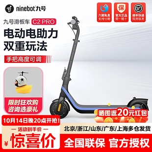 Ninebot九号电动儿童滑板车C2Pro可折叠青少年小学生代步车