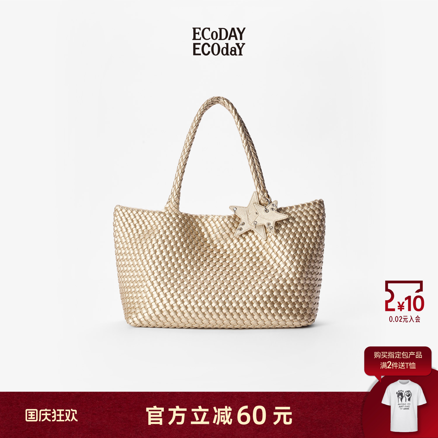 ECODAY香槟色手工编织托特包大包单肩手提大容量上班旅游通勤包女