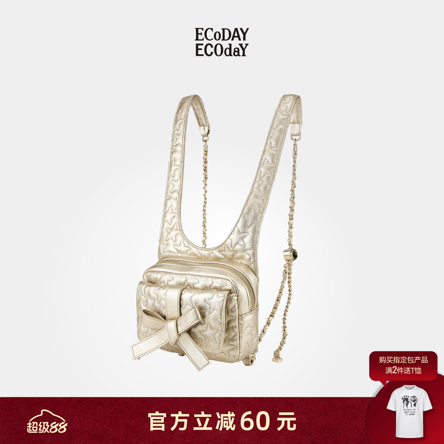 ecoday双肩包编织小包