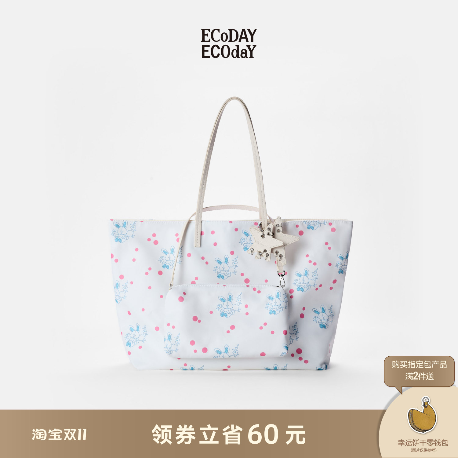 ECODAY原创设计双面包托特包印花