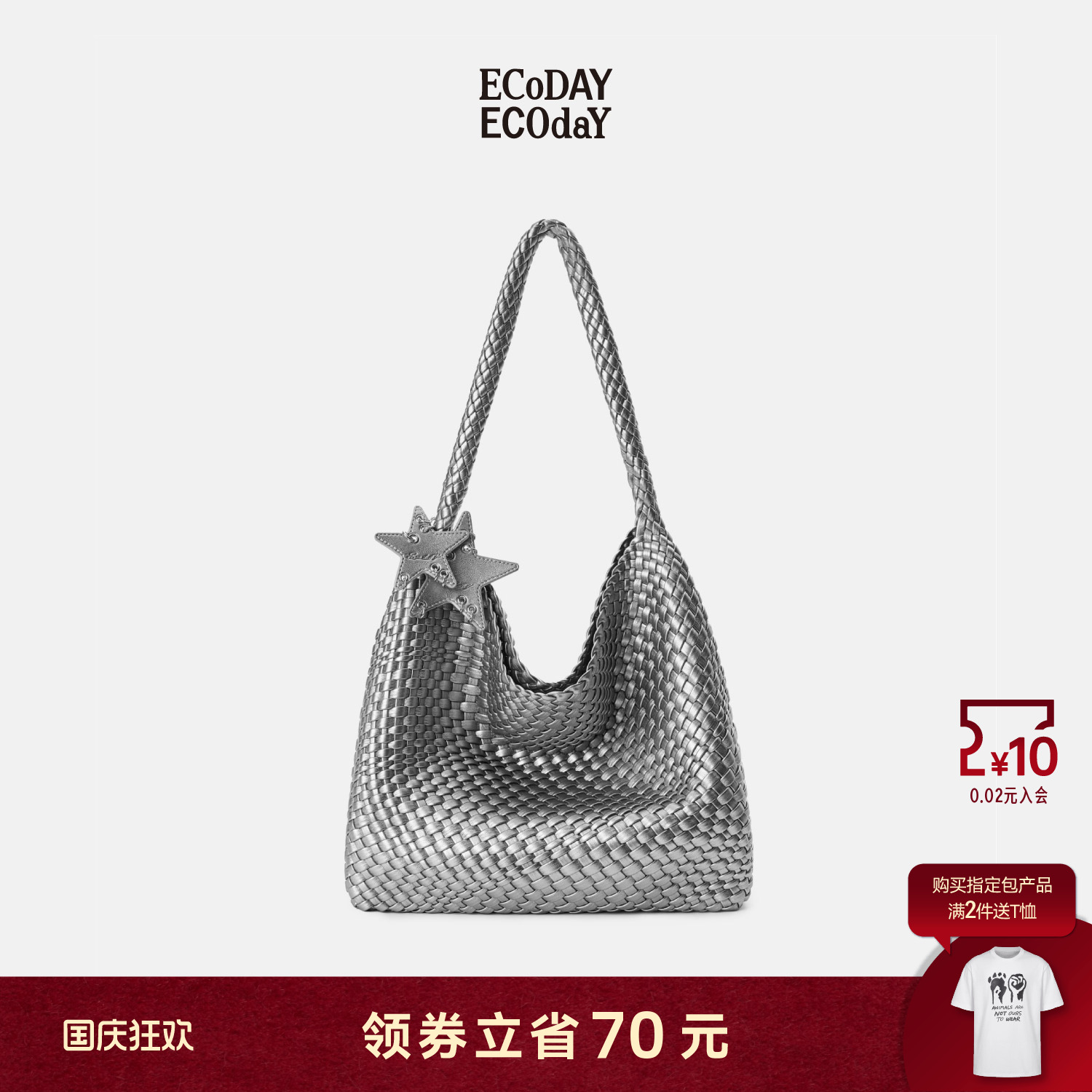ECODAY原创设计秋冬银色编织包女大容量上班通勤手提单肩包托特包