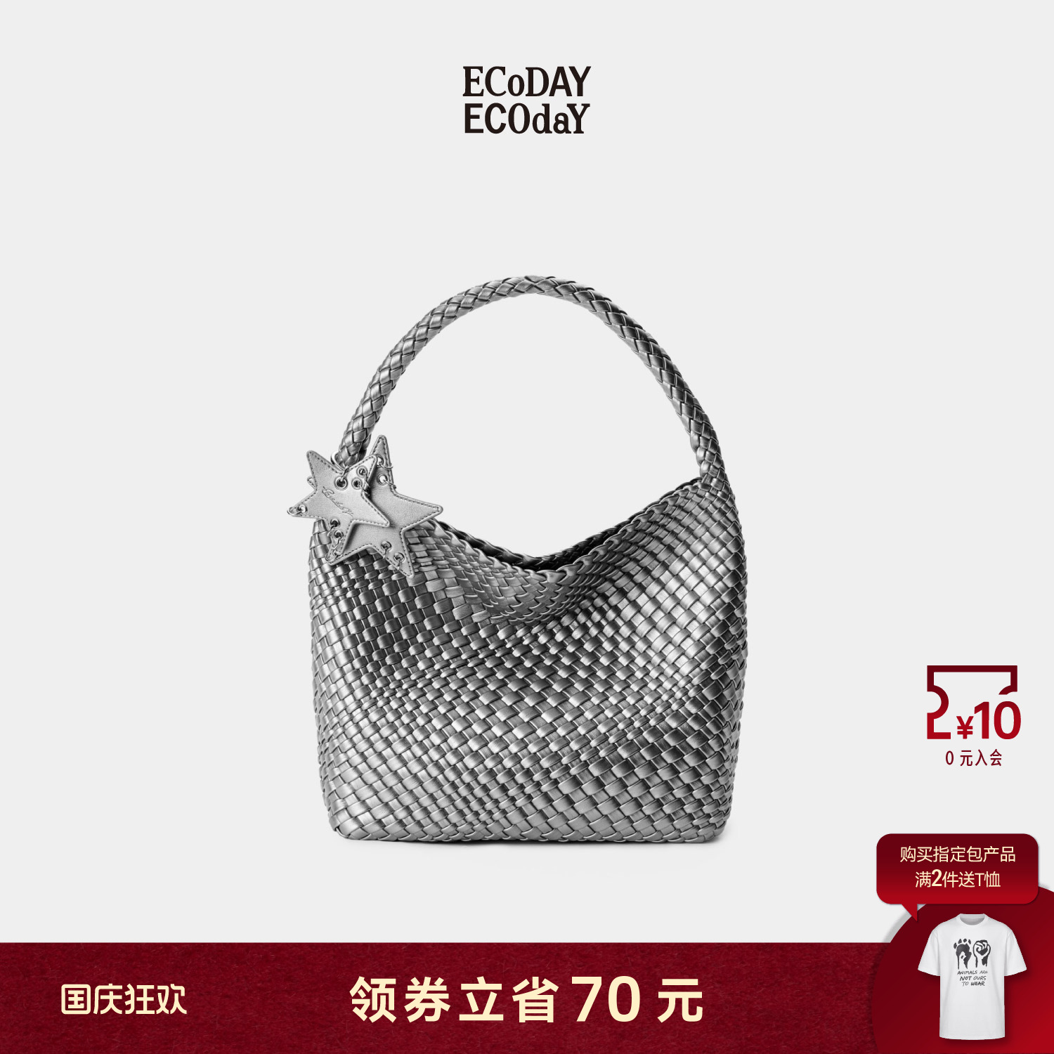 ECODAY原创中号编织包包