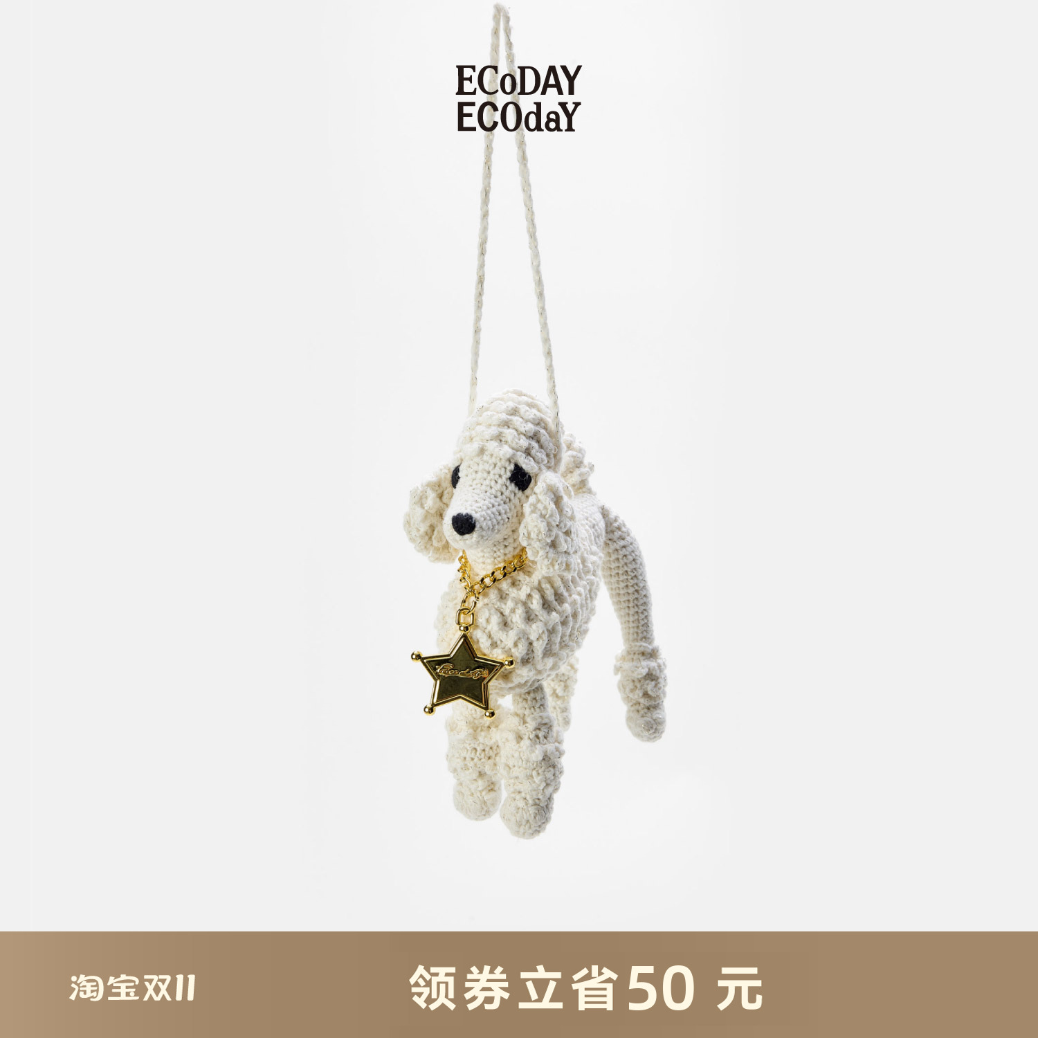 ECODAY原创设计手工钩针狗挂饰配件包包小狗挂件秋冬款米白色