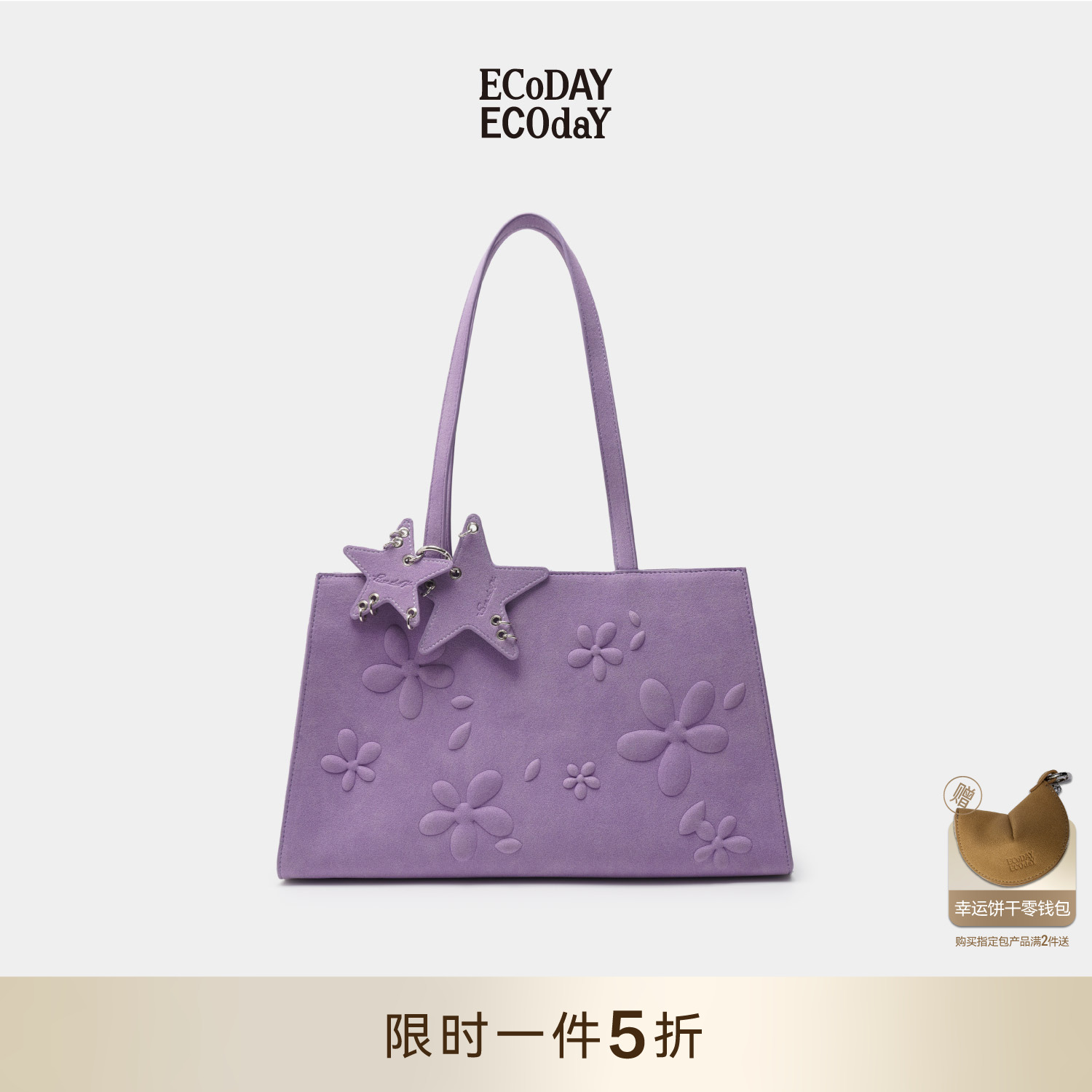 ECODAY原创设计紫色托特包