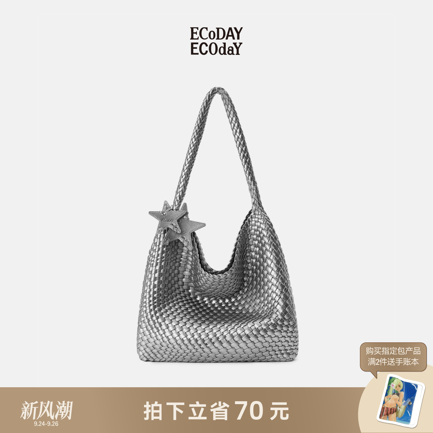 ECODAY原创设计夏季银色编织包女大容量上班通勤手提单肩包托特包