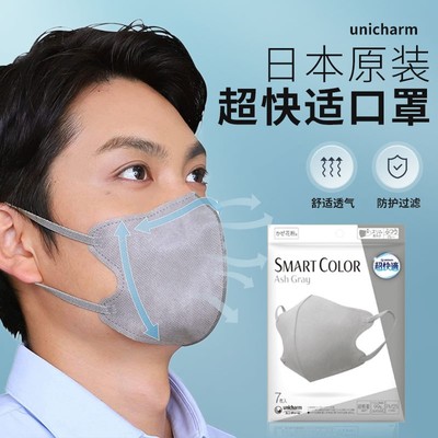 日本尤妮佳防雾霾3d薄款透气口罩