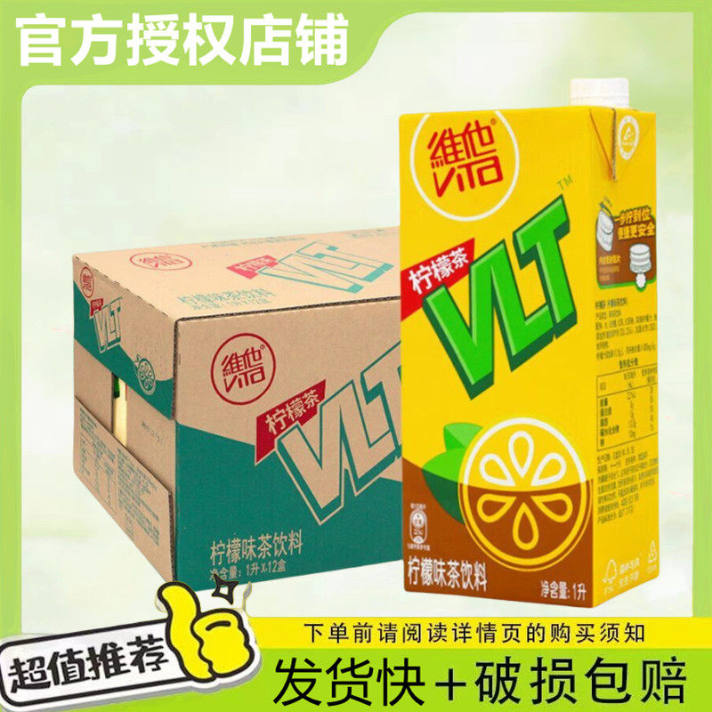 维他柠檬茶1L盒装整箱批发特价真茶真柠檬1升豆奶大瓶装柠檬饮料,咖啡/麦片/冲饮,果汁茶饮料,淘宝优惠券,粉丝福利购,淘宝优惠卷