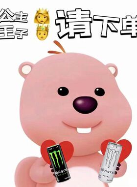 可口可乐Monster魔爪330ml白魔爪能量饮料整箱运动功能性饮品官方