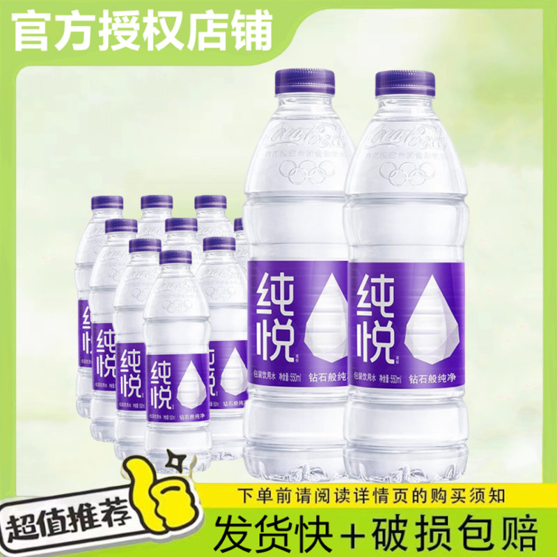 可口可乐纯悦550ml*12瓶饮用水