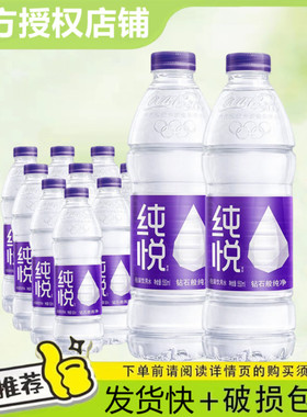 可口可乐纯悦饮用水550ml*24瓶装整箱装饮用水550ml*12瓶