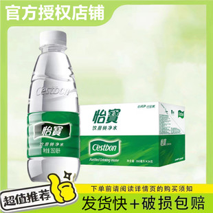 怡宝饮用纯净水农夫天然矿泉水555ml24大小瓶350ml整箱批特价