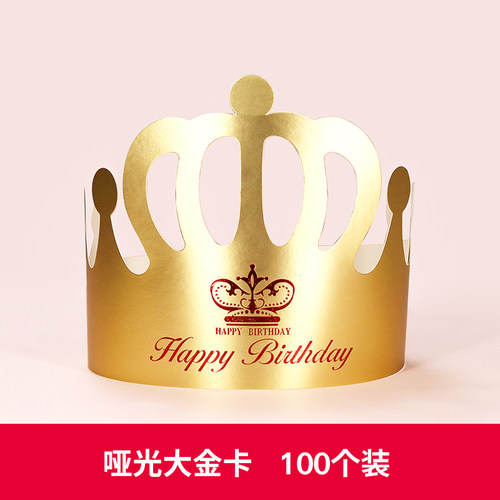 生日帽子派对网红定制新款logo