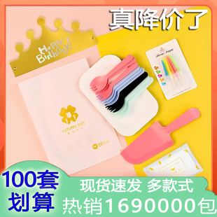 生日蛋糕刀叉蜡烛套装一次性刀叉盘正方碟叉子纸盘餐具餐盘四合一