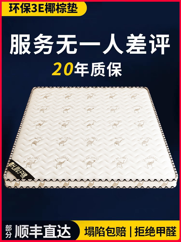 棕垫天然椰棕床垫儿童硬棕榈家用10cm厚薄1.5m可折叠护腰乳胶床垫