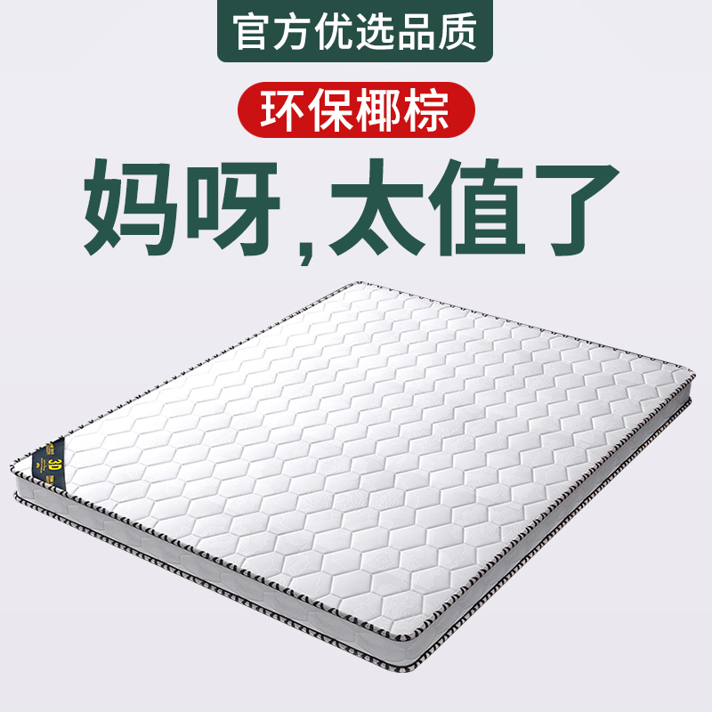 可折叠椰棕床垫天然棕垫棕榈硬垫1.8m1.5米1.2定制儿童榻榻米垫子 住宅家具 椰棕床垫 原图主图