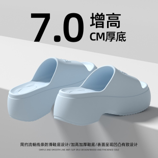 增高踩屎感休闲多巴胺居家凉拖鞋 网红外穿时尚 女夏季 7CM厚底拖鞋