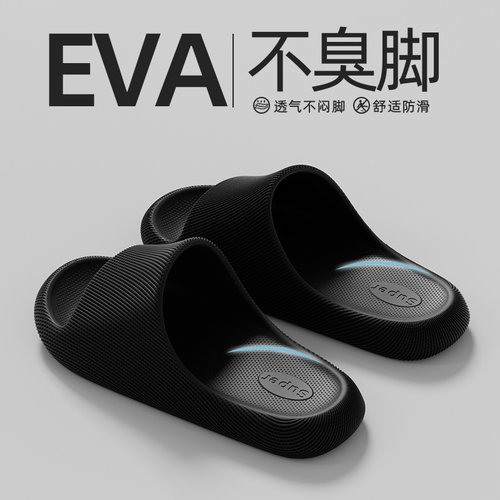 2026新款凉拖鞋女夏季3D质感拖鞋简约舒适居家浴室踩屎感凉拖男士