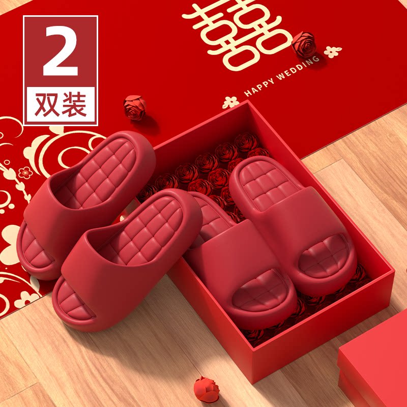 婚庆买一送一浴室居家纯色简约厚底夏季本命年凉拖鞋防滑拖鞋男女图片