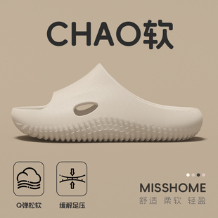 明盛拖鞋女款夏季外穿2025新款室内家居防滑耐磨踩屎感eva凉拖鞋