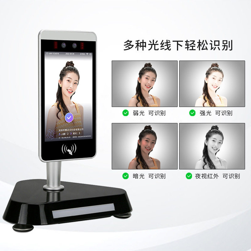 8寸安卓人脸识别门禁系统一体机测温身份证刷脸考勤扫码指纹刷卡
