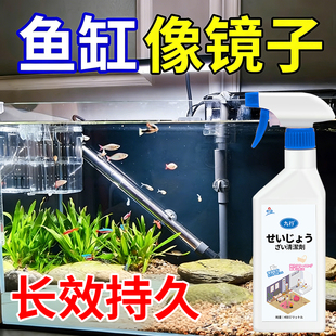 鱼缸除垢剂擦玻璃清洁剂去水渍清除剂除污清洗内壁去水锈水碱污垢