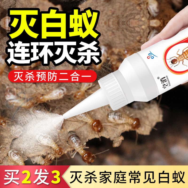 空消防治白蚁药杀虫粉剂