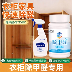 家具除味剂去油漆味喷雾木材除味剂实木衣柜装修除异味除甲醛除苯