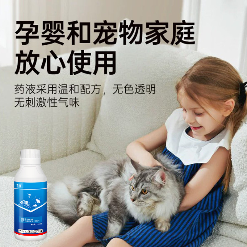 跳蚤药宠物专用狗狗猫咪除跳蚤家用杀虫剂除跳瘙虱子喷雾