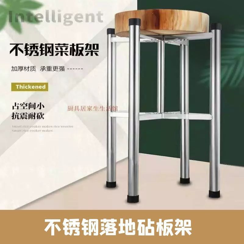 特厚菜板支架加厚不锈钢落地砧板架厨房一体收纳汤桶菜墩锅盖