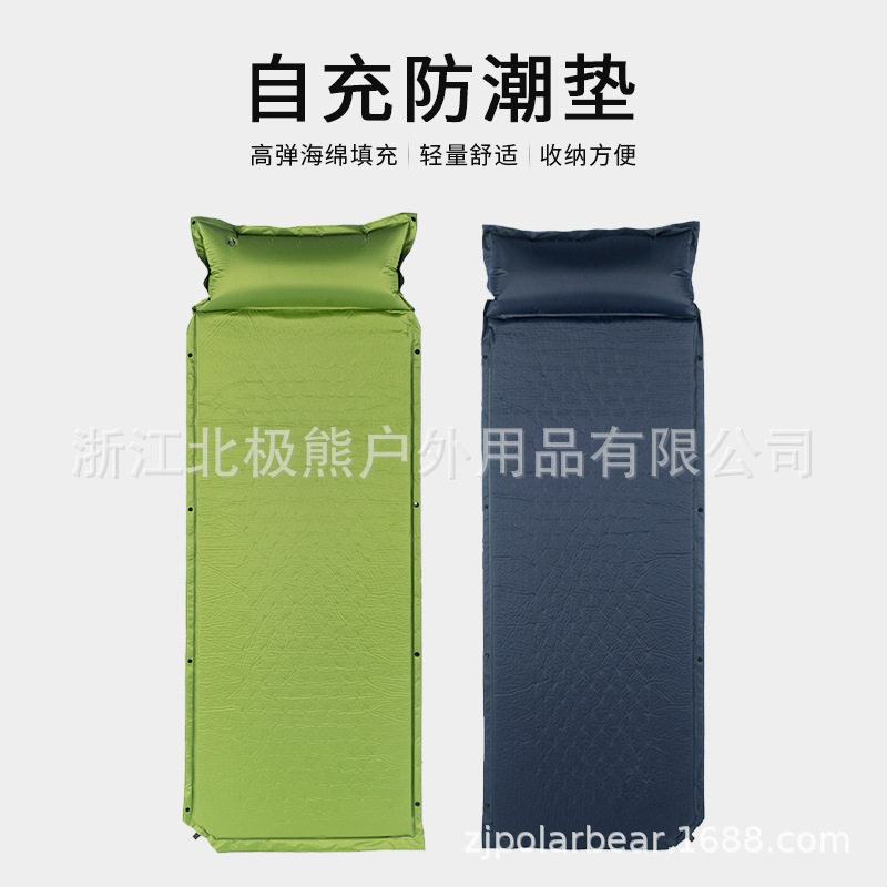 北极熊3cm自动充气床垫充气地垫户外防潮气垫床加厚野营露营垫