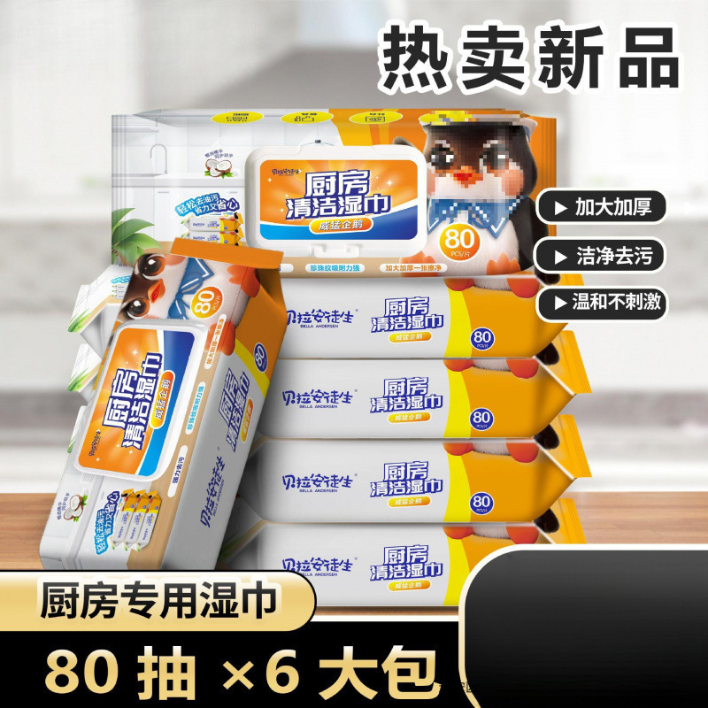 去油去污专用抹布厨房湿巾加大加厚家用油烟机清洁湿纸巾灶台强力