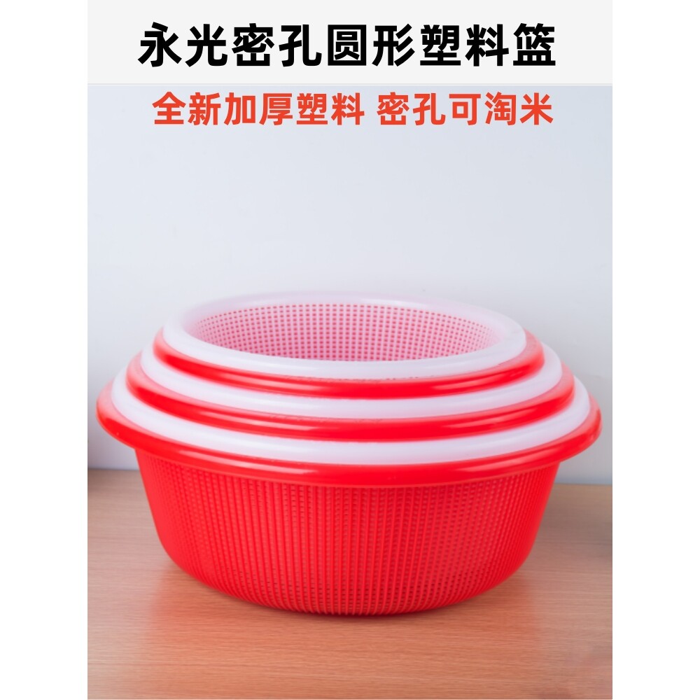 加厚塑料圆胶筛水果蔬菜厨房洗菜篮酒店食堂淘米筛密孔沥水滤水盆