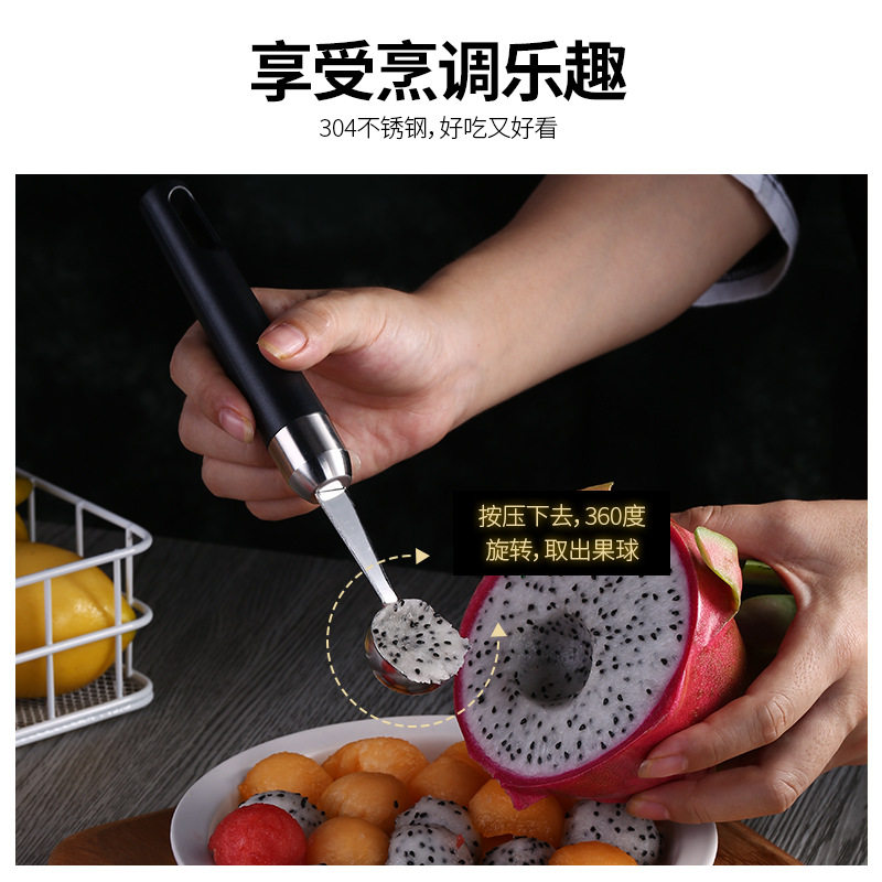 不锈钢挖球器挖水果球圆勺子冰淇淋西瓜雕花刀分割拼盘切水果神器