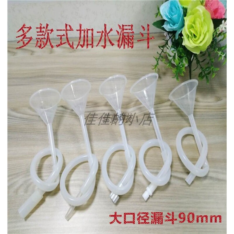 OPT脱毛美容仪器加水注水漏斗激光洗眉机黑脸娃娃皮秒通用加凌之