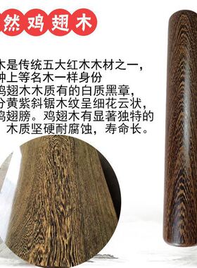 缠功网行木二混棍太极棒子太极锻炼木棒身丝红棒杵尺实健太极红无