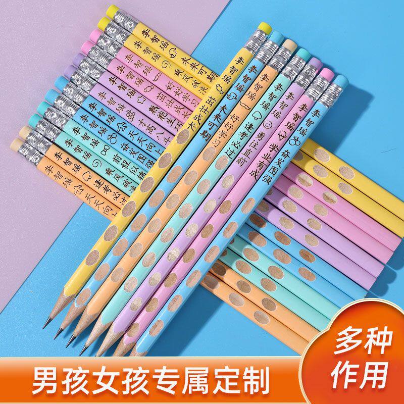 钉制姓名洞洞笔刻字铅笔小学生矫正握姿一年级可刻名字幼儿园