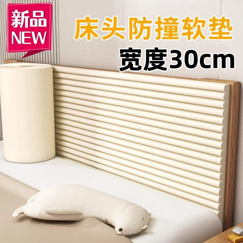 防撞保护条加宽加厚自粘软包垫防碰头墙贴桌角包海绵桌边贴条安全