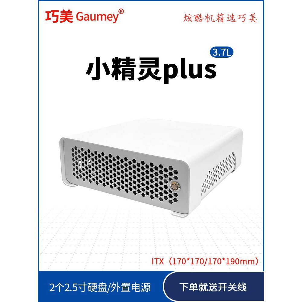 迷你桌面itx机箱卧式迷你HTPC台式微型主机箱小型家用diy外壳