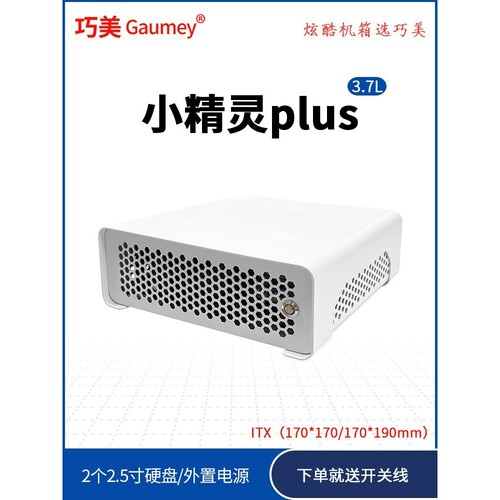 迷你桌面itx机箱卧式迷你HTPC台式微型主机箱小型家用diy外壳