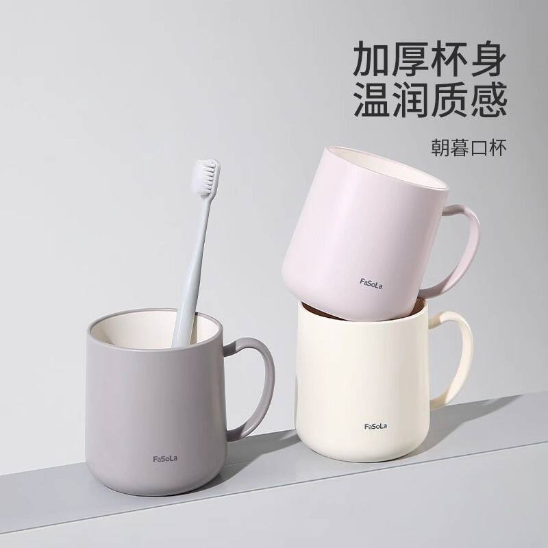 日式新款牙杯洗漱牙刷家用简约情侣刷牙杯子塑料牙缸牙具漱口杯