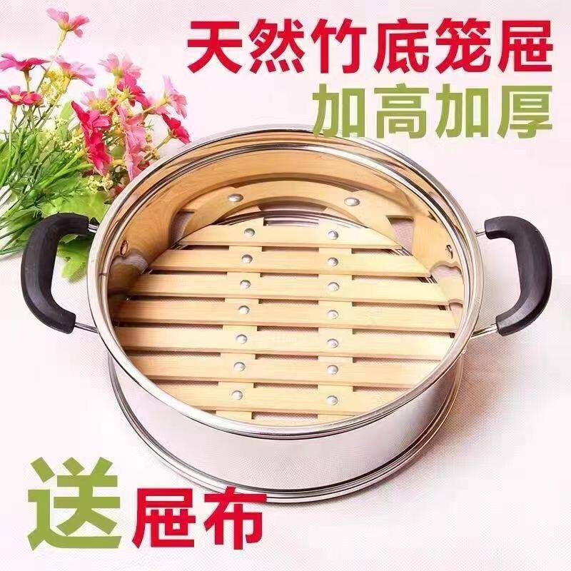 炒锅多星锅电锅竹底锅笼屉蒸笼蒸层蒸格蒸架不锈钢一体笼篦子