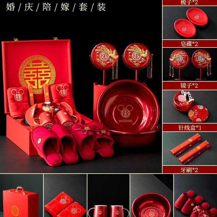 结婚用品大全陪嫁套装婚庆女方聚宝盆红色大镜子娘家洗漱物品